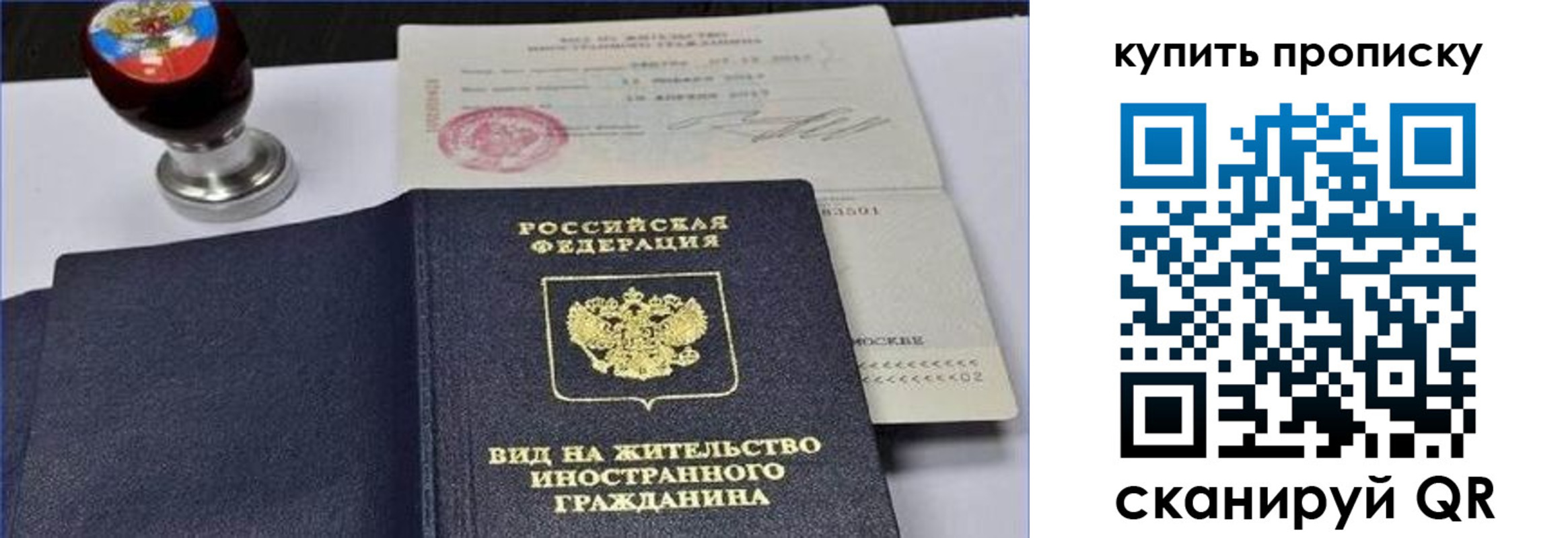 прописка для кредита в Малгобеке