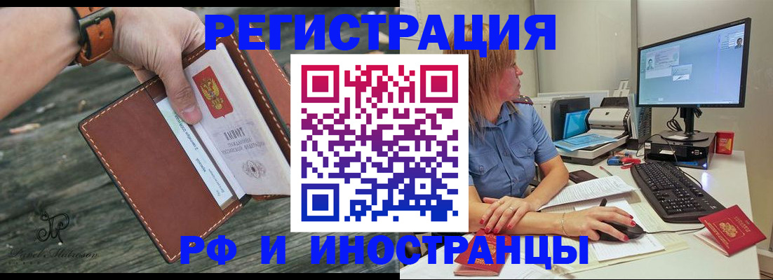 временная регистрация собственник в Малгобеке